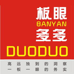 中山板眼多多電子商務(wù)發(fā)展運(yùn)營(yíng)公司 電子商務(wù)經(jīng)營(yíng)之道